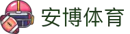 安博体育·ANBO(中国)官方网站